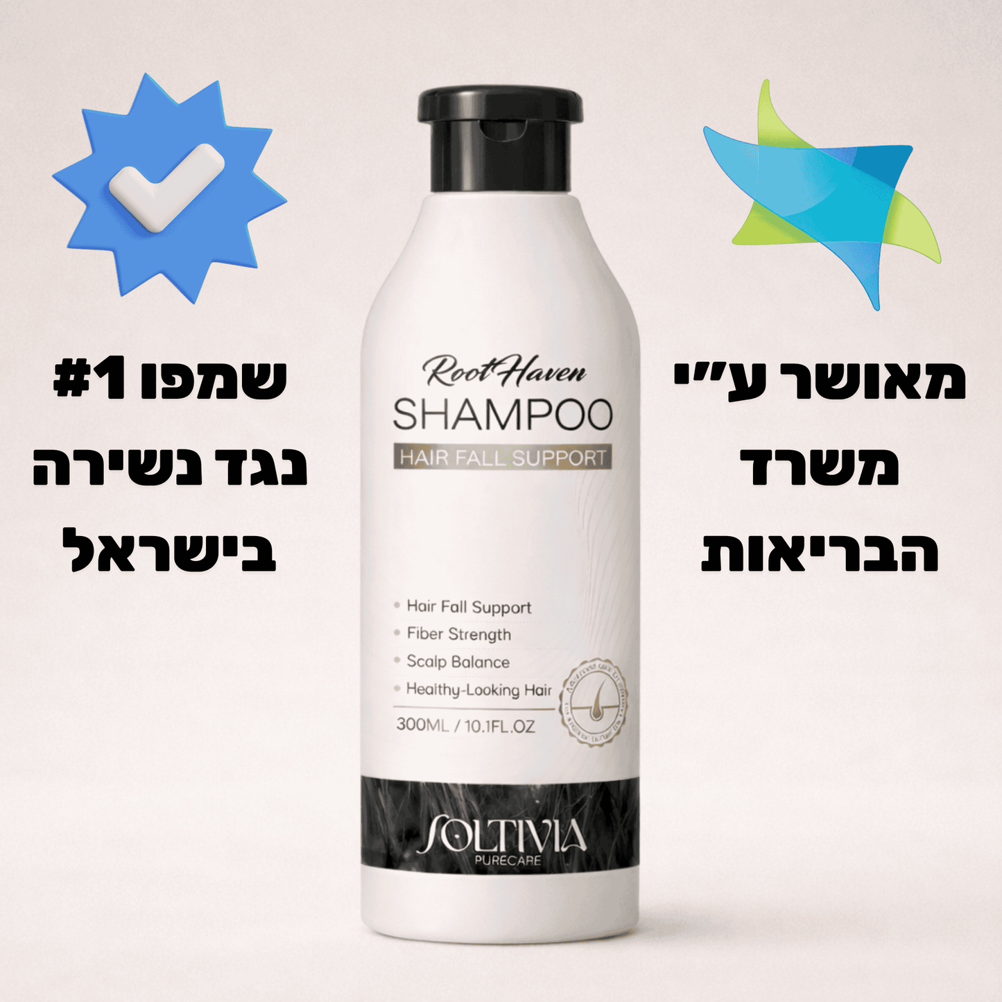 שמפו נגד נשירה וחיזוק שורש השערה