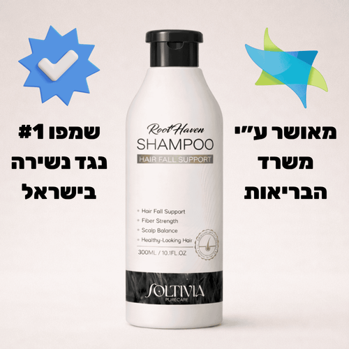 שמפו נגד נשירה וחיזוק שורש השערה