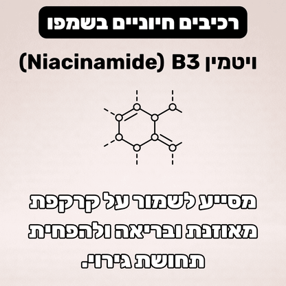 שמפו נגד נשירה וחיזוק שורש השערה