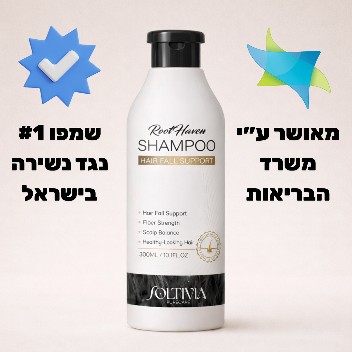 RootHaven - שמפו נגד נשירה וחיזוק סיב השערה